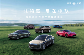 一城鸿蒙 尽在申联 申联汽车集团鸿蒙智行五店联合试驾活动圆满落幕