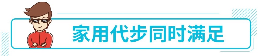 2.98万起，顶配不超4万还送牌，这车四舍五入不要钱？