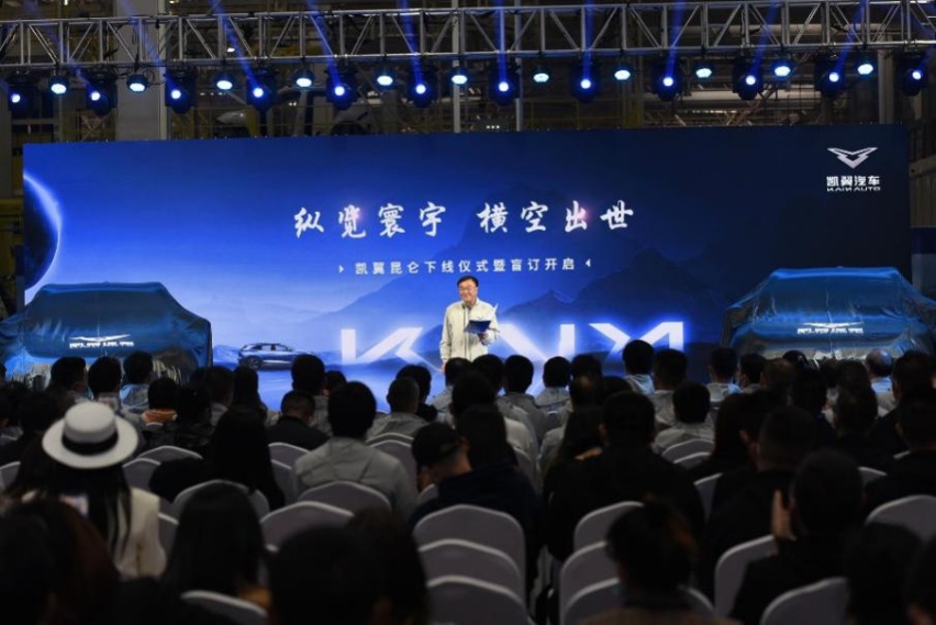 凯翼昆仑正式下线，重磅盲订权益掀起下订热潮