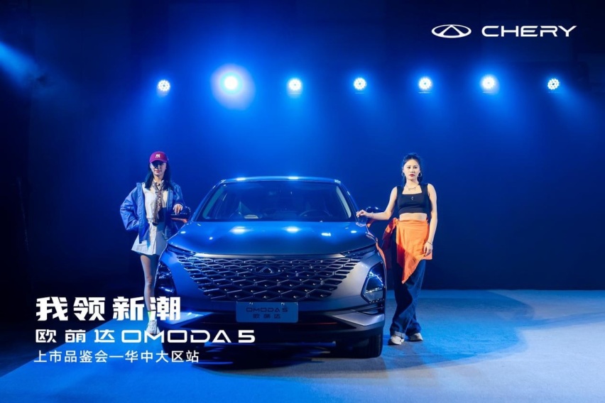 跨次元而来丨奇瑞欧萌达OMODA5华中上市，售9.29万元起！