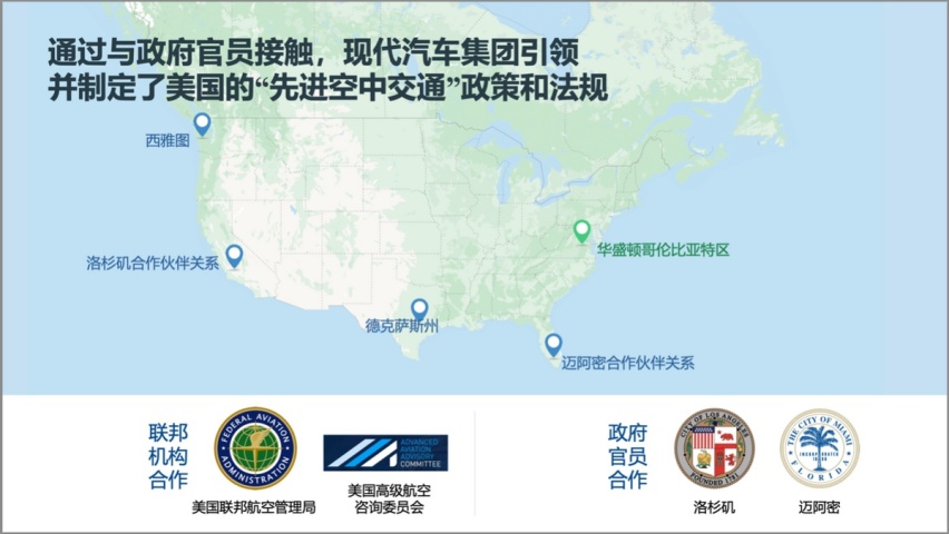 现代汽车打造城市空中交通原型机，或将改变未来出行生态