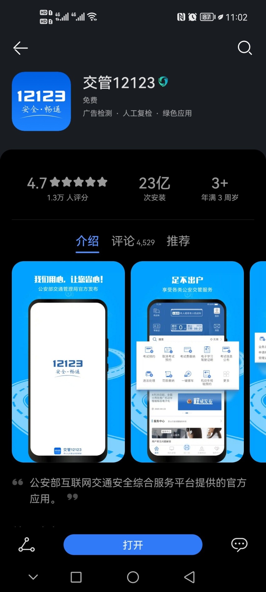 用特殊意义的数字做车牌