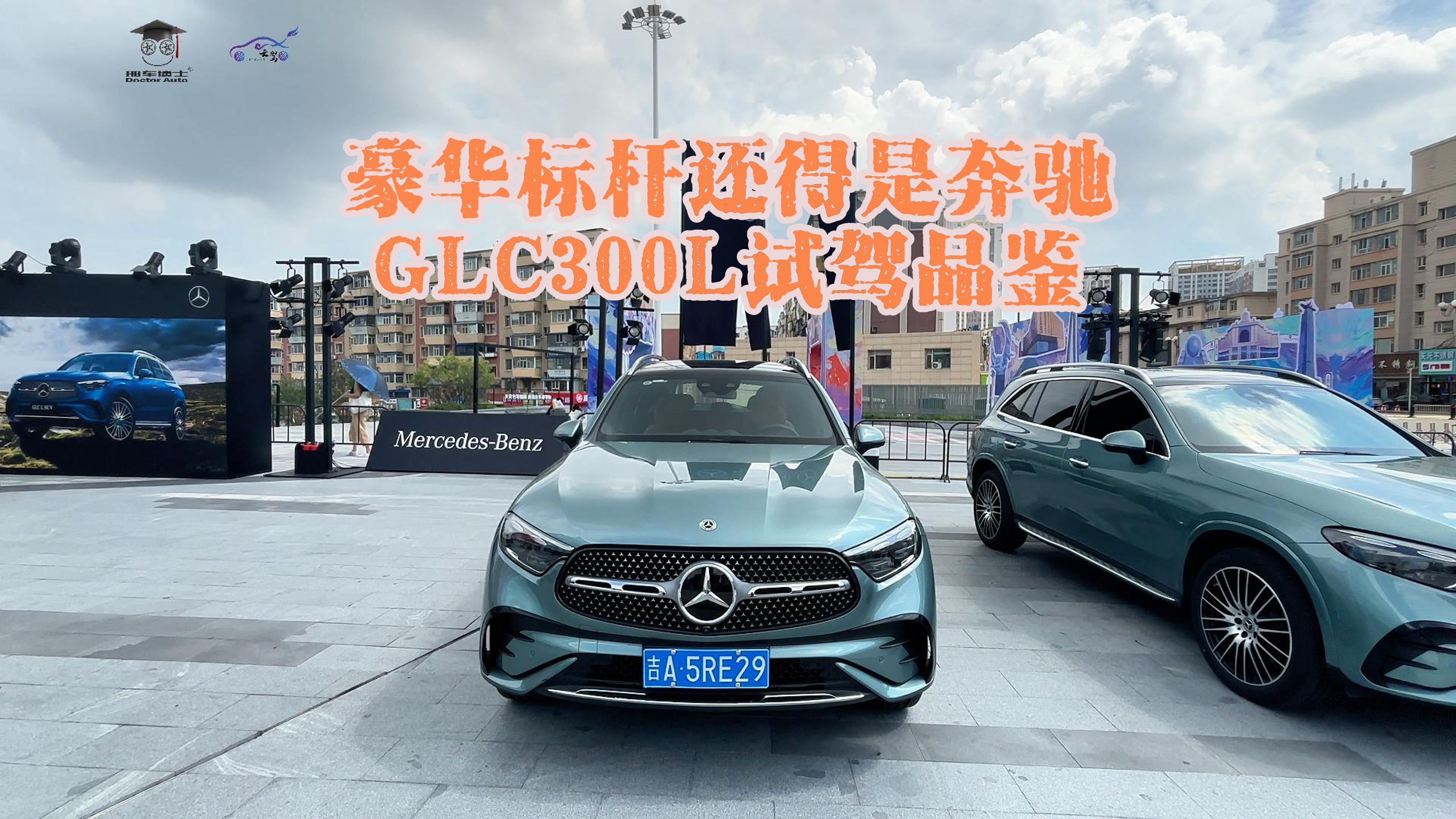 A˗U߀ǱY GLC300Lԇ{Ʒb