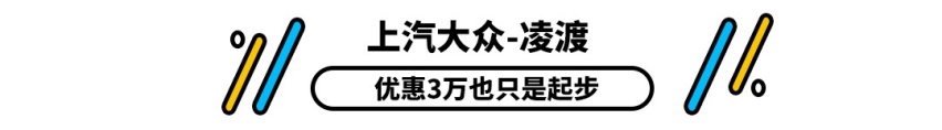 这些车型动力强 优惠大 为啥就是没几个人买？