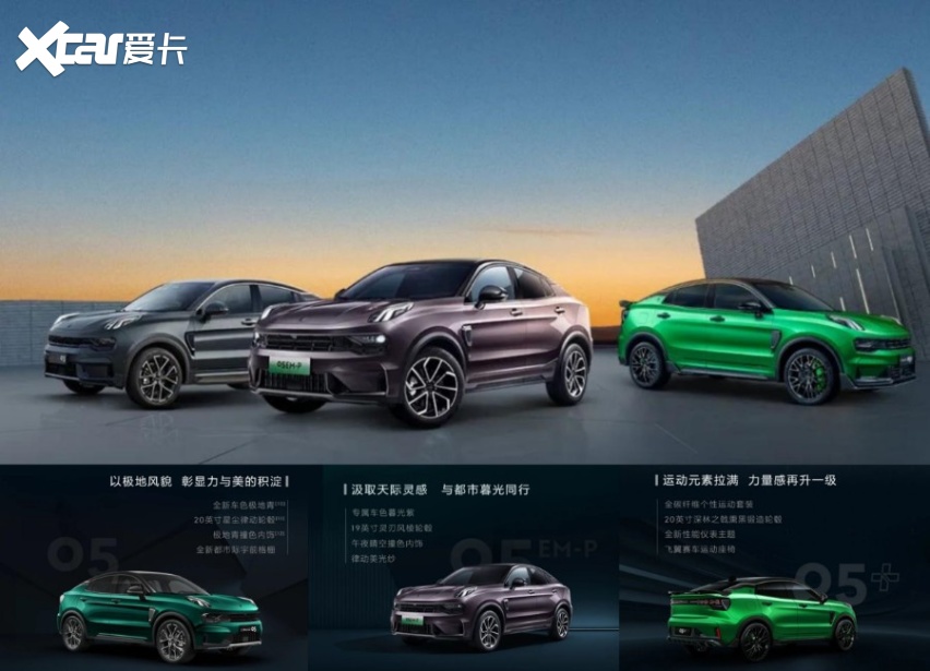 全系智舱/智驾大升级，新款领克05家族正式上市