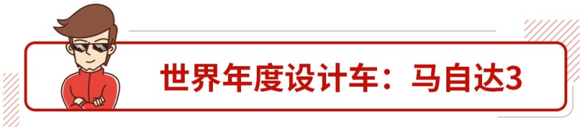 BBA都哭了，2020年世界年度车你绝对想不到！