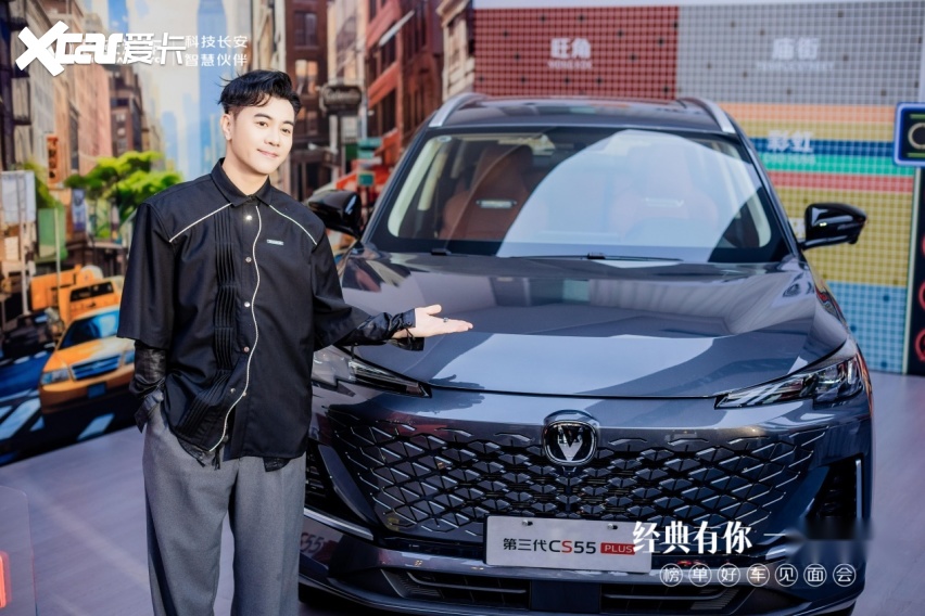 经典有你 一路长安 榜单好车见面会登陆长沙