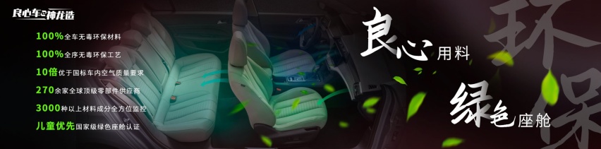 雪铁龙C6“卖断货”背后 是消费者对神龙汽车良心品质的认可