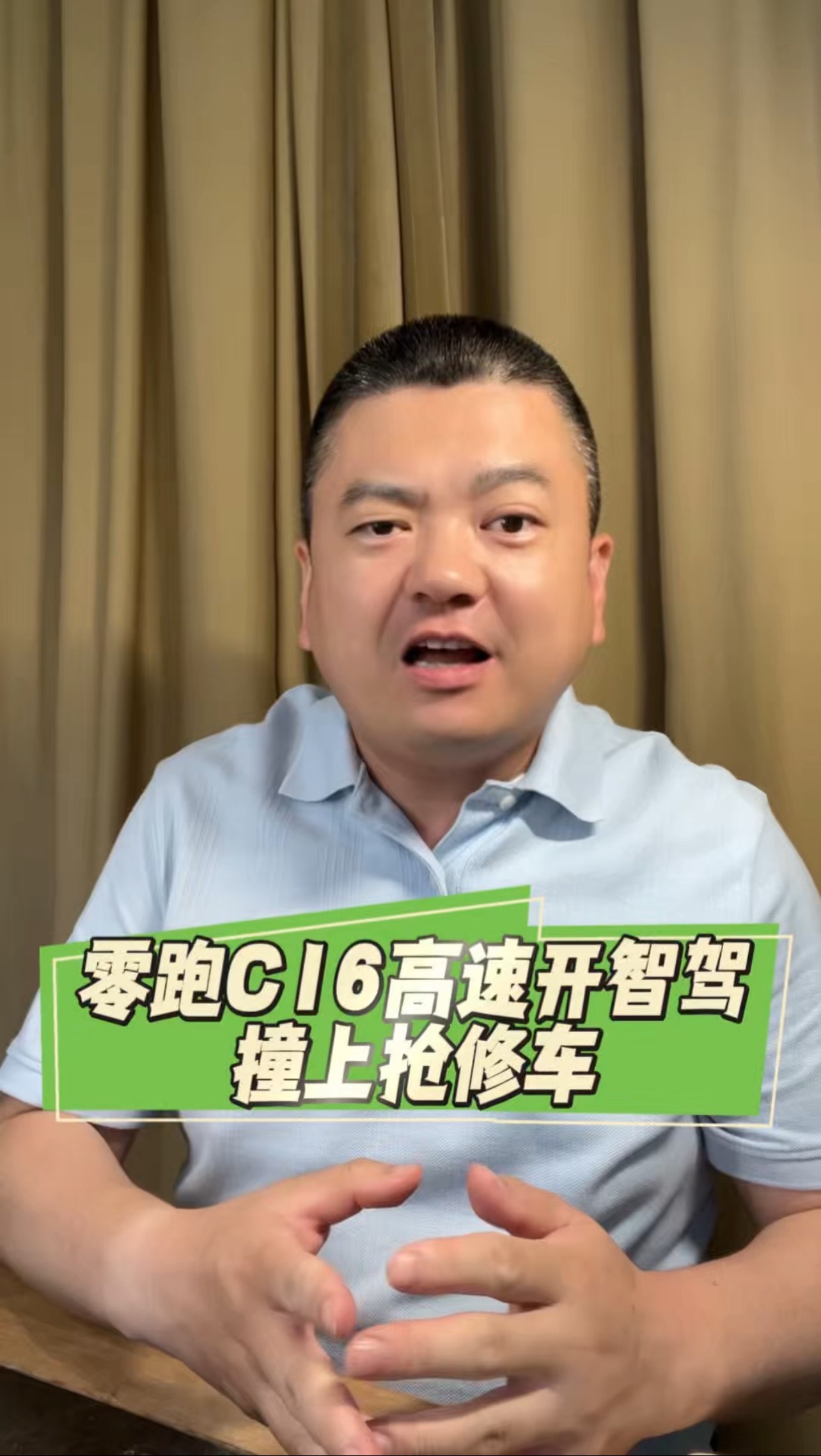 零跑D19用的什么智驾？