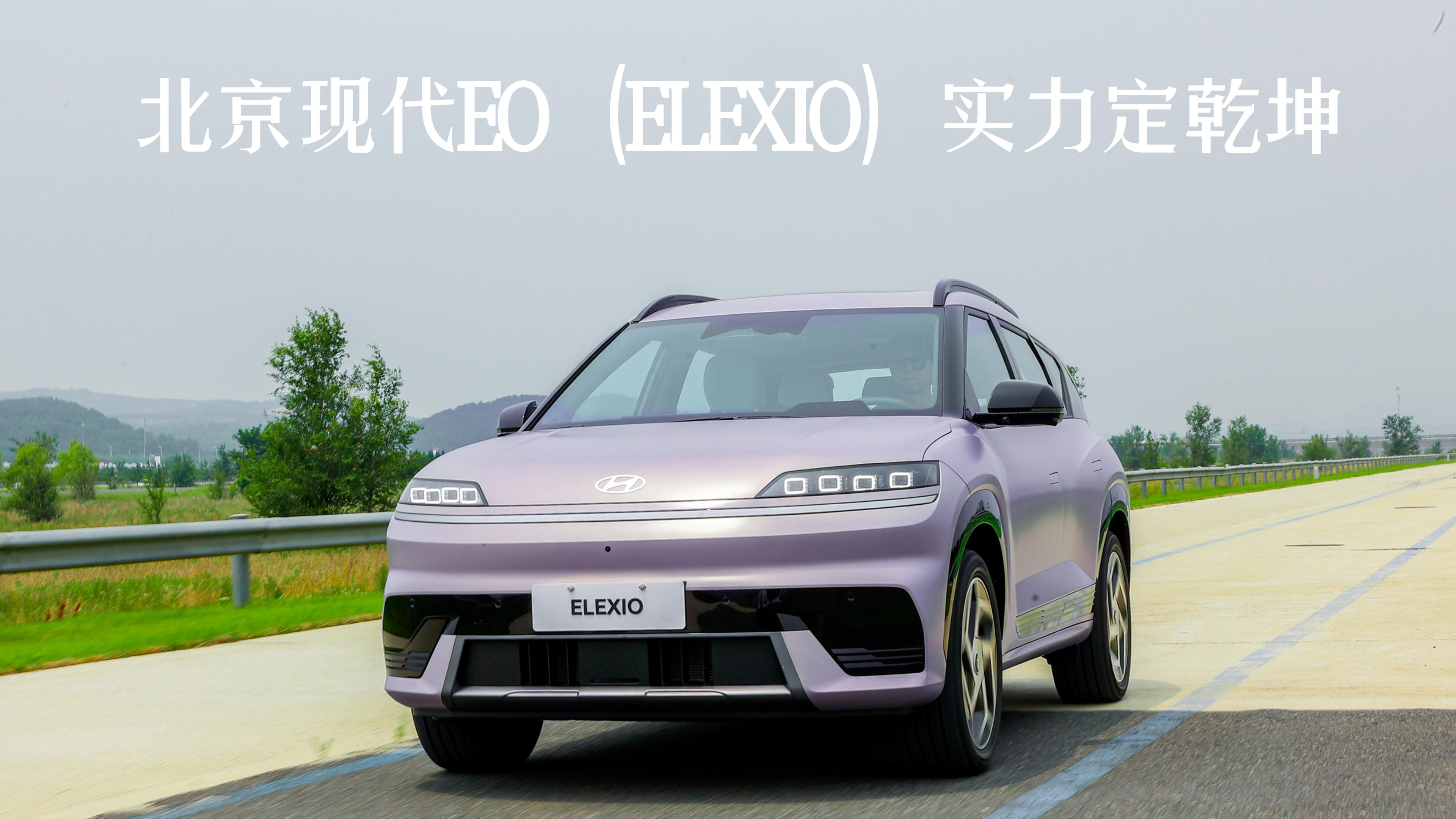 �����ִ�EO(ELEXIO)ʵ����Ǭ��
