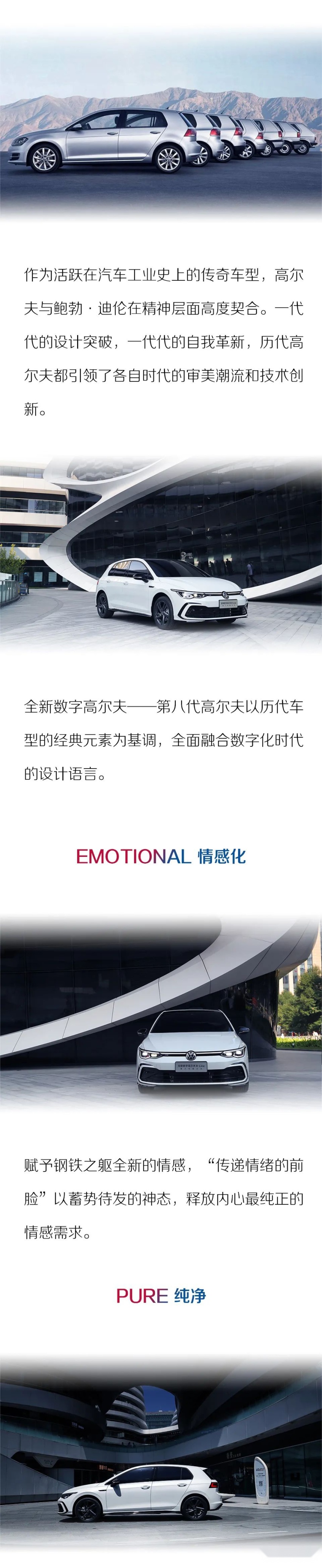 邂逅有趣的灵魂 一汽-大众高尔夫音乐美学之夜完美启幕