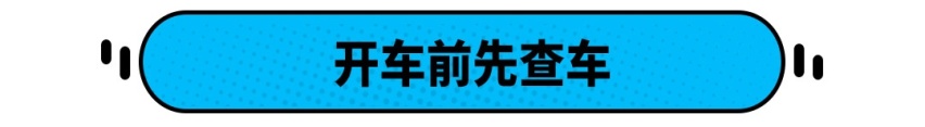 这些开车小技巧 驾校不一定教 但是真的很好用！