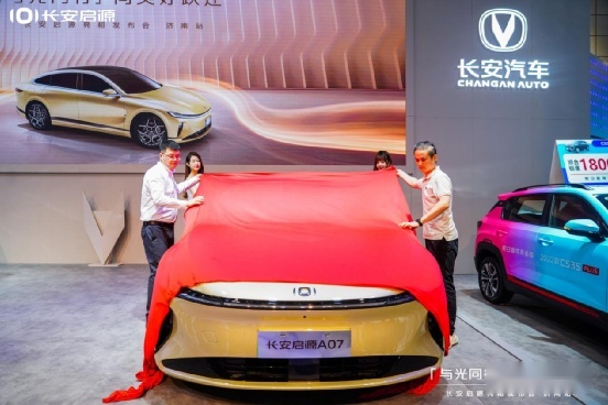 全面优化，超越比亚迪汉，长安启源携首款车型A07惊艳齐鲁