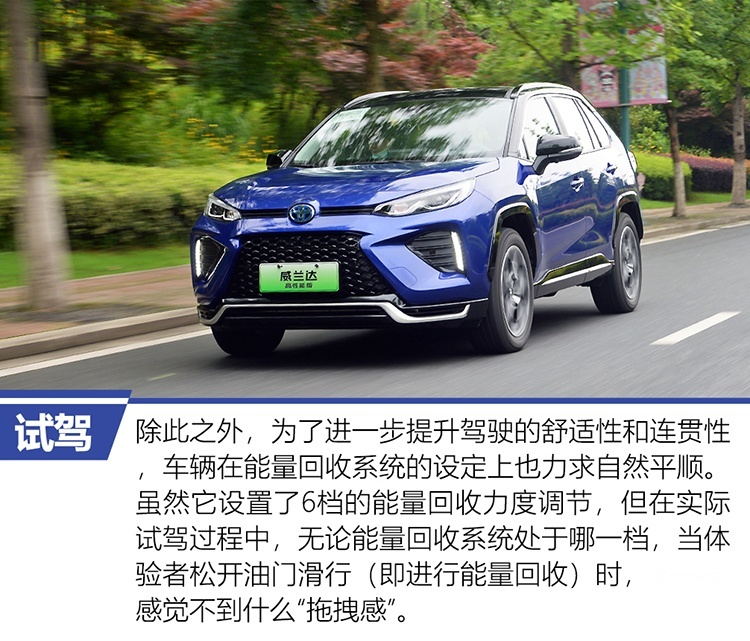 更强输出·更优能耗 试驾威兰达高性能版