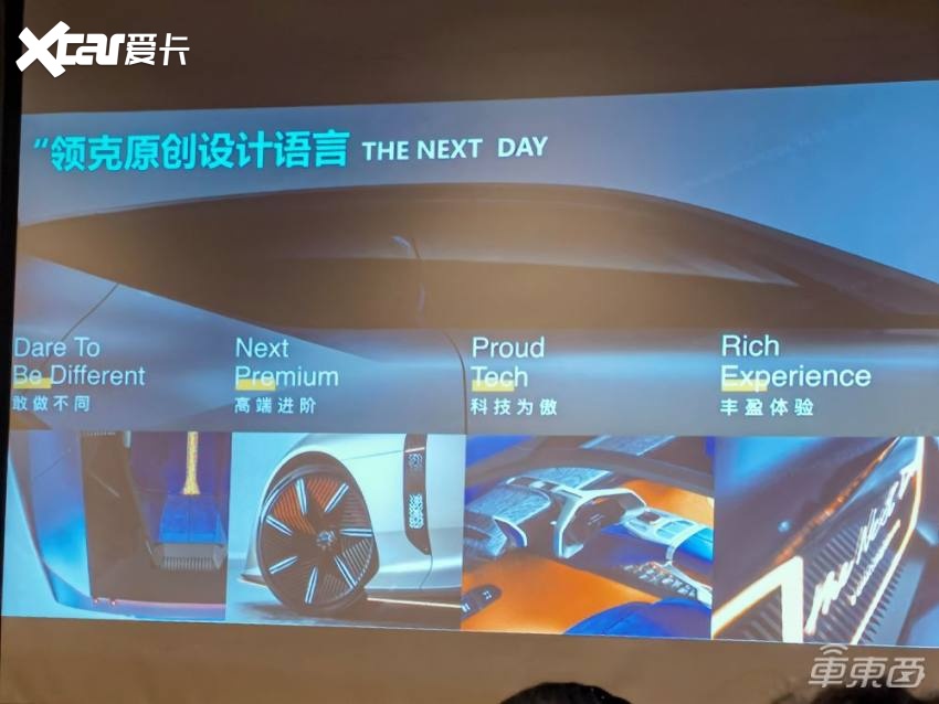 领克高管：NOA年底开通更多城市，自研座舱系统与Flyme Auto同时推进