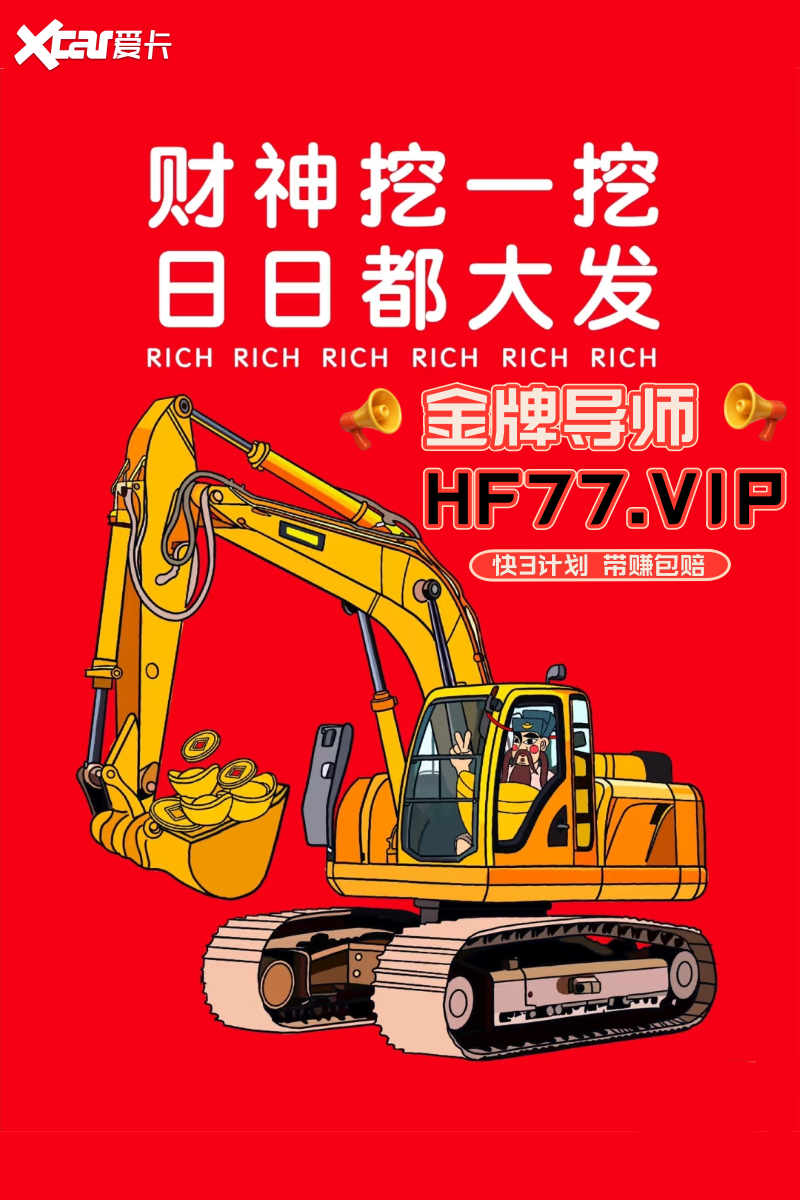 2025大发首选:快3的全部计划玩法