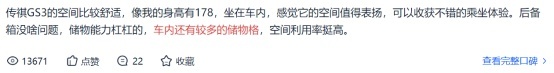 对比才发现，这款车比缤越COOL划算超16000元？！