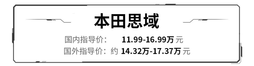 国产加长后直降6万块！7.98万起这些合资车太给力了！