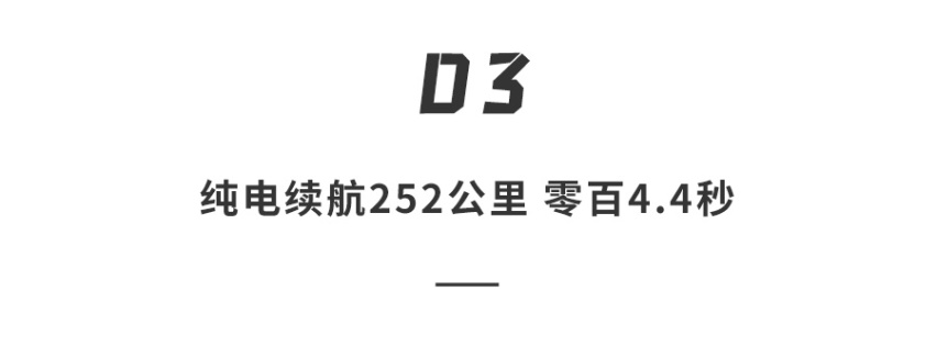 比亚迪唐DM-i四驱版曝光！续航1200公里，零百加速4.4秒