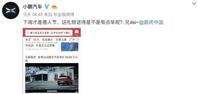 是意外还是炒作?一汽大众发了小鹏汽车的广告