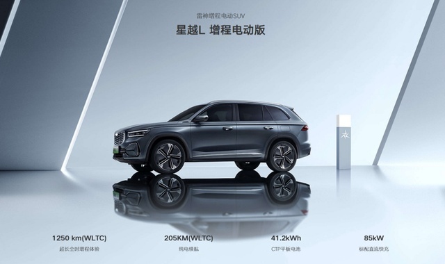 明明是插混的星越L Hi-P，为啥非要自称增程电动？