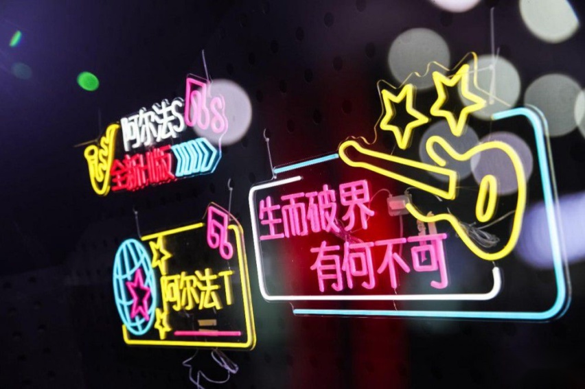 极狐携手顶级摇滚乐队带来一场听觉盛宴