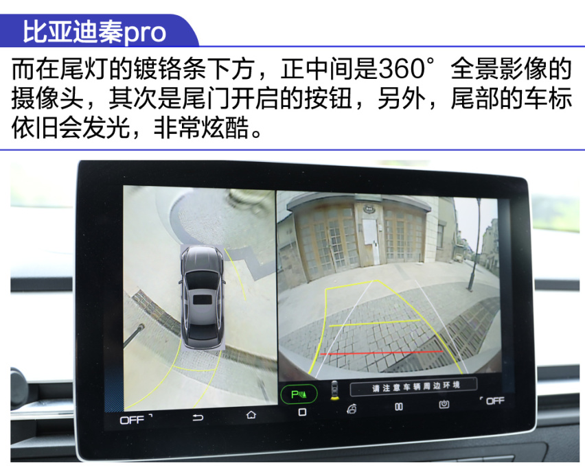 【卉眼识车】试驾比亚迪秦Pro燃油版 人生第一辆车首选