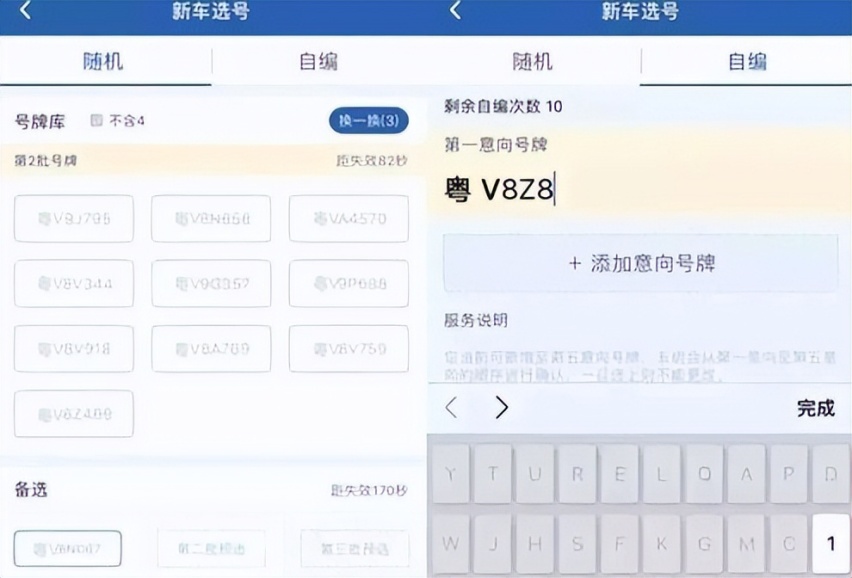 车主们注意！  5月1日起，车牌能自编自选了，还可异地变更车辆信息！
