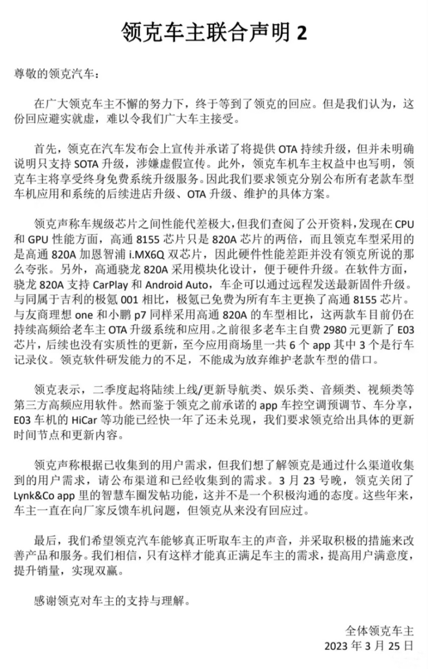 遭遇来自用户的Triple Kill 车机问题或成领克的终结者