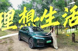 深度试驾理想L7智能焕新版，旅程的打开方式还可以这样？