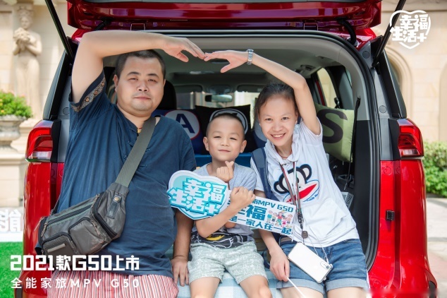 上汽大通MAXUS G50：做生活的甜味剂