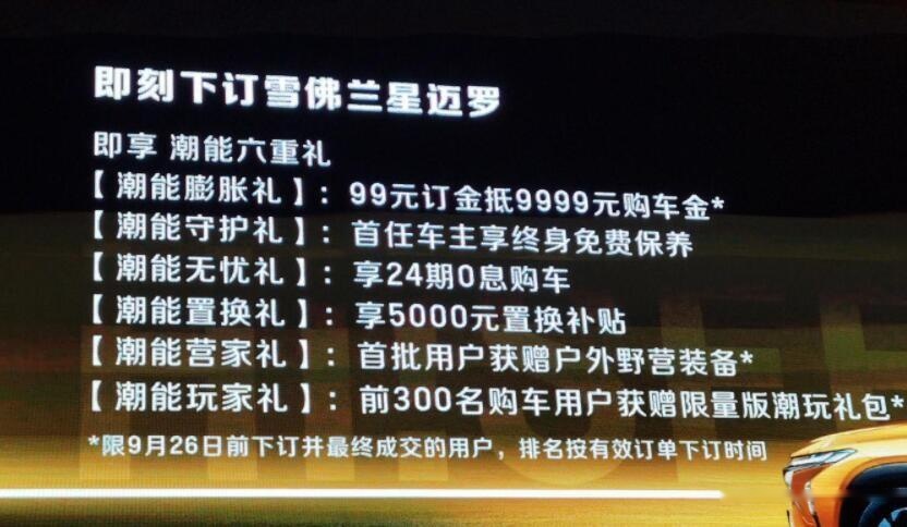 小黄蜂来啦！搭载1.5T发动机，雪佛兰Seeker星迈罗13.99万起
