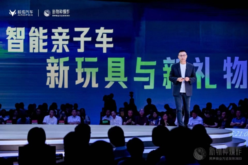 为什么说极狐汽车考拉是亲子出行新品类？