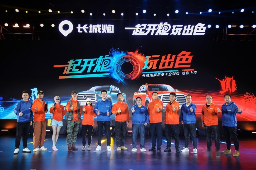 长城炮乘用皮卡全球版上市 全尺寸大皮卡将亮相上海车展