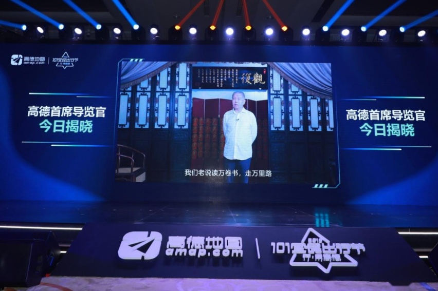 高德地图派送上亿元十一出游福利 打车单单返现