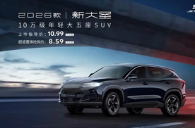 十万级年轻大五座SUV2026款捷途新大圣上市 10.99万起售