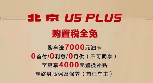 为了销量真的拼!这些车企买车全免购置税,想买车的可以出手了