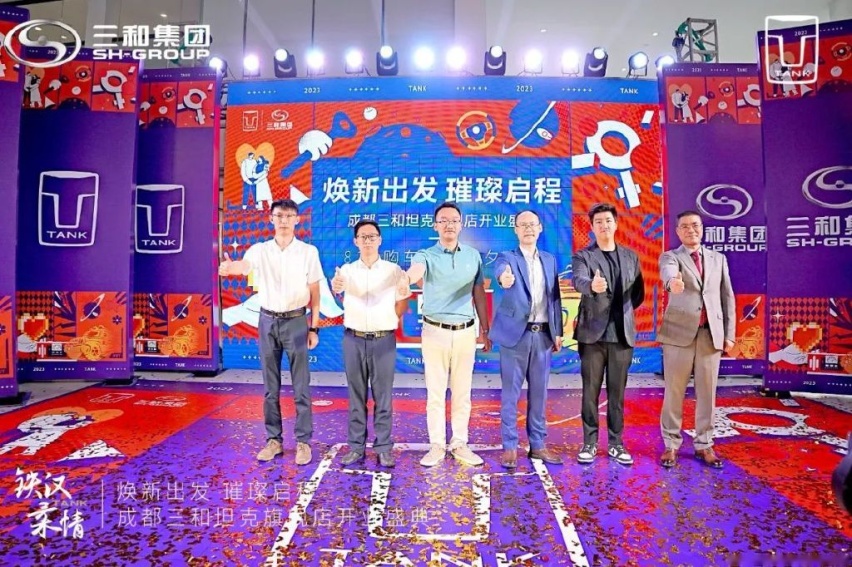成都三和坦克4S旗舰店盛大开业