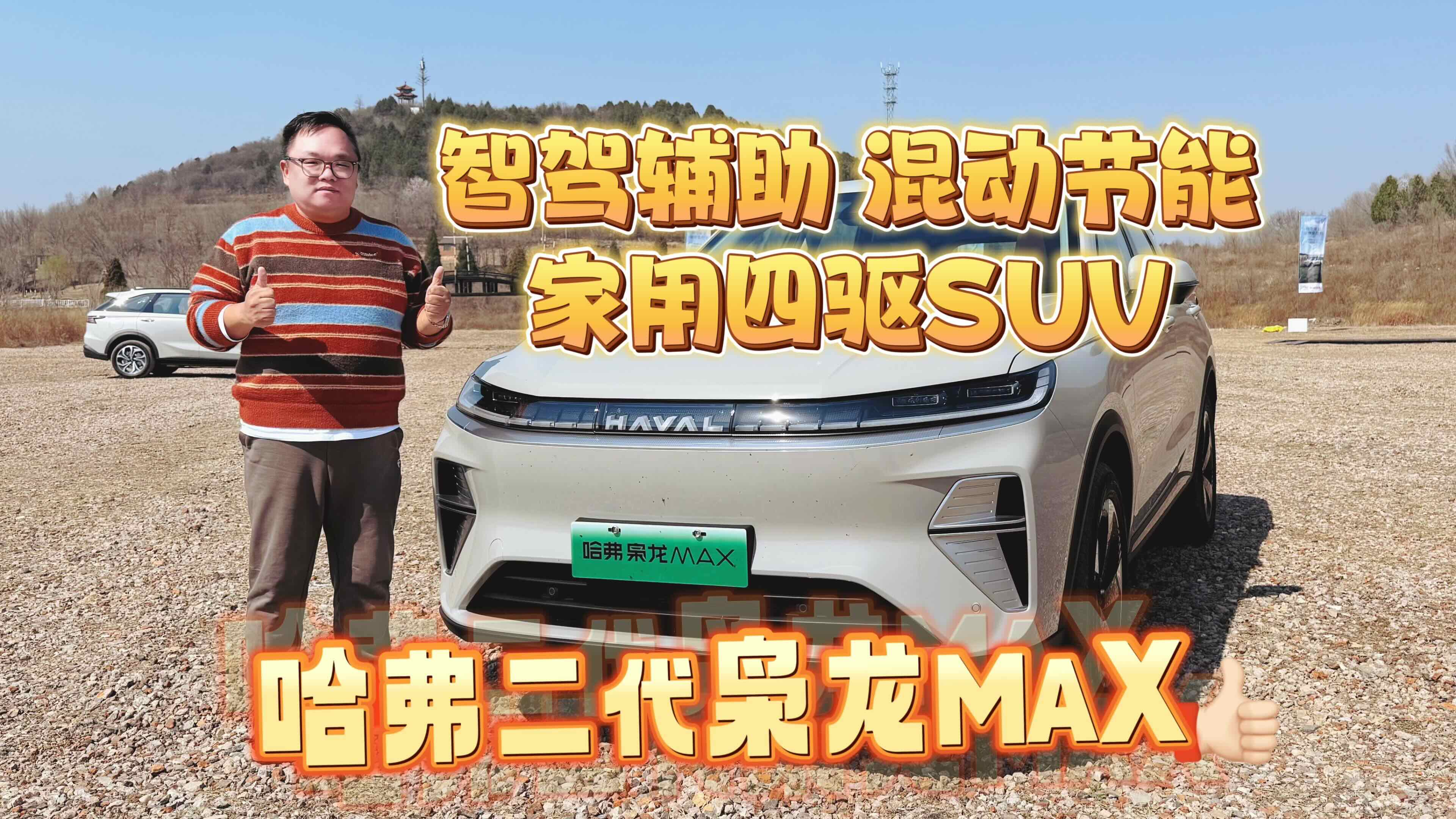 ԇ{{oӹ(ji)ܼ(q)SUVnMAX