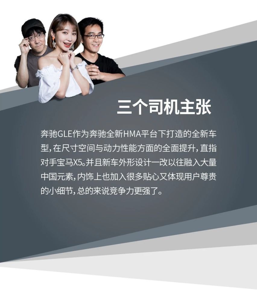 一张图看懂奔驰GLE，豪华也要向“年轻”看齐？
