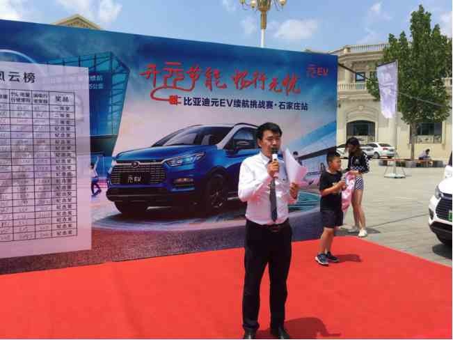 够硬核！他开的元EV360续航里程竟超过厂家？！