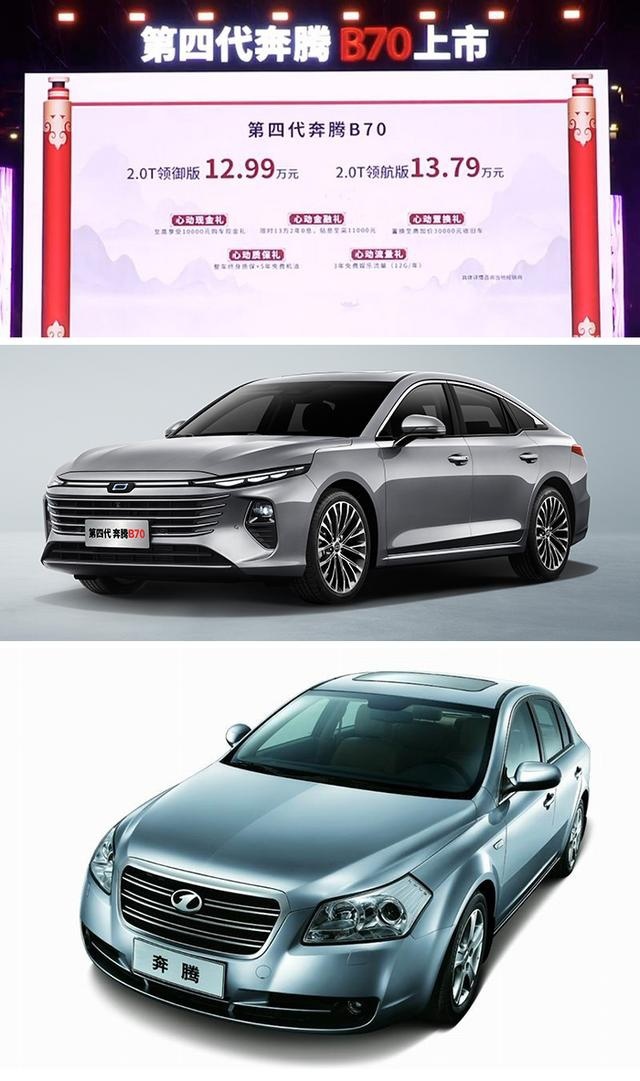 13万买高性价比中型车，将竞争朗逸轩逸，上班族适合奔腾B70么？