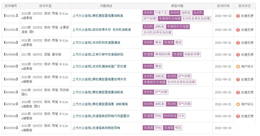 途观L颗粒捕捉器堵塞困扰车主，上汽大众切勿短视！