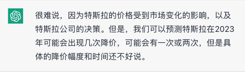 【e汽车】全网刷屏的ChatGPT，如何回答汽车行业的热点问题