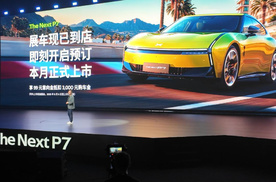小鹏P7直接上市 没有预售价！