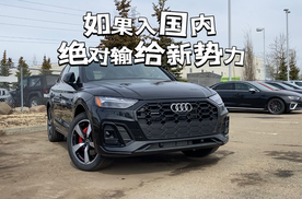 比不过新势力的老势力，2023款奥迪Q5e海外抢先看