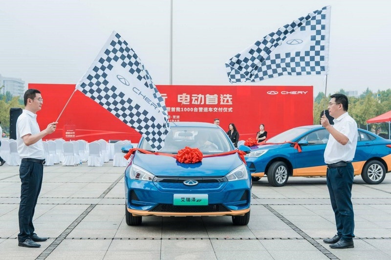 助力绿色出行，2024款艾瑞泽e全国上市暨首批1000台营运车交付
