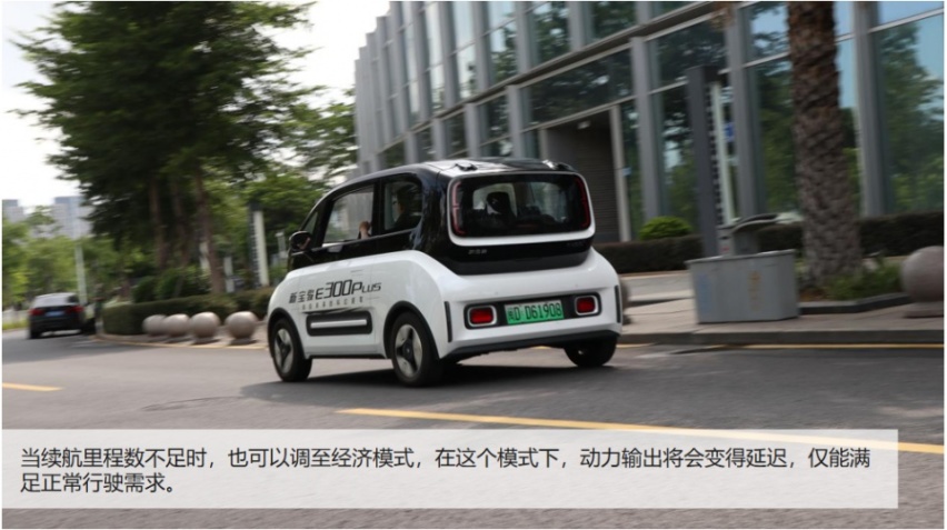 评测 | 新宝骏E300 Plus，小身板大能耐