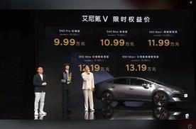 合资纯电轿跑仅9.99万起？对手：简直不讲武德