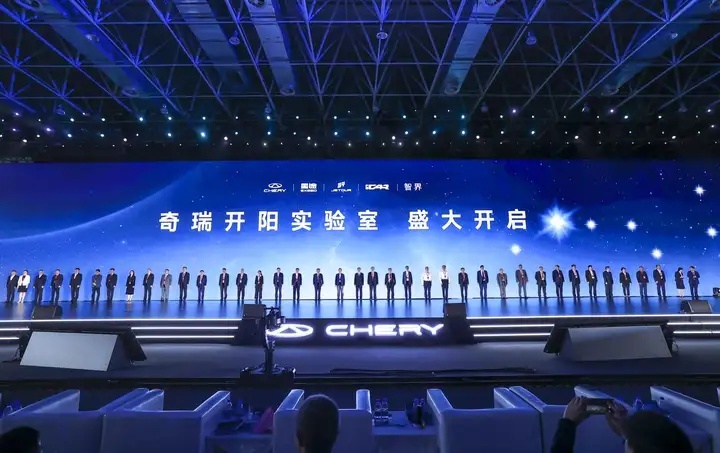 锚定智能化不客气，2024奇瑞全球创新大会，底气到底何在？